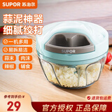 苏泊尔（SUPOR）拉蒜器捣蒜器多用蔬菜料理器手动搅肉碎机料理机切菜器蒜泥神器 【400ML容量】1-2人适用
