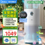 美的【母婴认证医护级】空气净化器 分解除甲醛除烟味除猫毛宠物99.99%除菌除病毒除霾花粉空气消毒机 【旗舰全效净化】KJ600G-RX600
