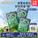 润本植物精油夜光香圈3条×3袋恐龙王国款户外游玩佩戴