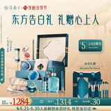 花西子东方妆奁彩妆套装1314全妆净卸礼盒520礼物女友实用