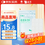 云南白药泰邦痘痘贴型创口贴 轻薄透气皮外伤轻薄服帖不卷边 45粒/袋 