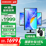 三星（SAMSUNG）4K竖屏 护眼办公 专业设计 电竞高刷游戏 直面屏 副屏分屏升降 台式笔记本外接 扩展屏 电脑显示器 32英寸 60Hz VA屏 S32D806UAC 官方直营旗舰店