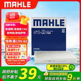 马勒（MAHLE）高风量空调滤芯滤清LA1184(适用新速腾/凌渡高7/A3新明锐新帕萨特