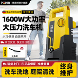 博赫尔（POHIR）洗车机高压220v家用洗车水枪洗地高压水泵高压清洗机冲地洗车空调