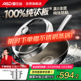 爱仕达无涂层钛锅防粘纯钛炒锅多功能家用炒菜锅电磁炉燃气通用32CM