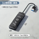惠普usb扩展器 电脑usb多接口分线器拓展坞 usb延长线转接器转换器 笔记本电脑拓展坞【心想柿橙】