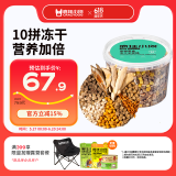 疯狂小狗宠物狗狗冻干零食鸡肉粒 犬猫通用 冻干全家桶500g(十种冻干)
