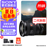 索尼（SONY） 全画幅相机摄像机大三元变焦镜头 FE16-35mmF2.8 GM二代 官方标配+铁匠磁吸套装(UV+黑柔)