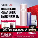 Ulike Air4【2025全新升级】蓝宝石冰点脱毛仪女士刮毛刀剃毛器私处美容仪男士送礼生日礼物送女友 【2025全新升级】Air4星黛粉+洁净舱+刮刀