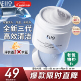 奕沃（EIIO）2代升级泥膜50g 温和清洁毛孔去黑头粉刺闭口ello礼物
