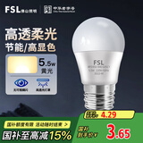 FSL佛山照明LED球泡5.5W大口G45节能灯泡E27黄光2700K明珠三代