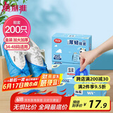 美丽雅 鞋套200只 一次性防水加厚耐磨成人鞋套 防尘防沙塑料脚套