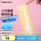 特百惠（Tupperware）小巧瓶190ML便携保温杯直饮杯男女学生儿童水杯子 香草黄