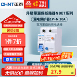 正泰（CHNT）空气开关漏电保护开关断路器空开 小型家用 NBE7LE 1P+N 10A