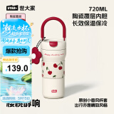 世大家保温杯大容量女士水杯高颜值陶瓷内胆便携咖啡杯办公桌面杯