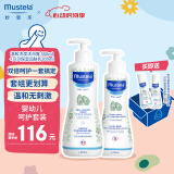妙思乐（Mustela）儿童洗发水沐浴露婴儿洗沐二合一500ml+身体乳300ml洗沐套装