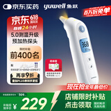 鱼跃（Yuwell）耳温体温枪红外体温计婴幼儿童老人发烧鼓膜入耳精准温度计YHT108