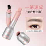 novo立体多用水眉笔染眉膏野生眉画眉根根分明不脱妆不易晕染新手眉笔 3#原色灰黑