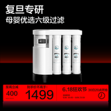 水管家 复旦研发超滤机净水器  家用无废水 6芯过滤 针对儿童直饮设计 紫外线杀菌增强版家电 复旦大学研发高性价比-UB