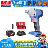 东成 无刷电动扳手木工锂电冲击扳手20V架子工充电电扳手 DCPB298H新标配