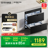 方太消毒柜家用 5分钟瞬消 110L大容量 三重组合消毒 嵌入式双层消毒碗筷柜【国家补贴】J55E