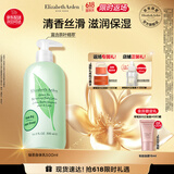 伊丽莎白雅顿绿茶身体乳500ml清爽润肤保湿滋润缓解干燥礼物送朋友