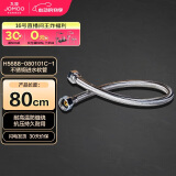 九牧（JOMOO）不锈钢金属冷热进水马桶热水器软管80cm H5688-080101C-1