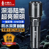 小野人潜水手电筒强光户外便携超亮军巡逻工作家用登山防水钓鱼小型led