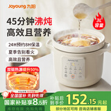 九阳（Joyoung）电炖锅电砂锅电炖盅炖汤盅煲汤锅多功能锅高温瓷燕窝炖盅煮粥神器熬粥专用锅3L大容量DG30K-GD316
