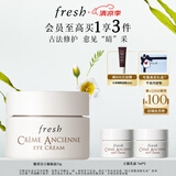 Fresh馥蕾诗古源眼霜15g密集修护眼周 生日礼物送女友男友