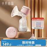 十月结晶电动吸奶器一体式自动变频挤奶器便携吸奶器无痛按摩拔奶器