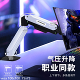 YWZR机械臂显示器支架机械臂 适配卓威 华硕ROG AOC HKC 泰坦军团 科睿 微星 盛色 KTC 雷神 三星 联想 （电竞游戏）加强款-白色