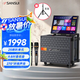 山水（SANSUI）家庭ktv音响套装户外K歌专用移动蓝牙音箱 家用唱歌全套设备广场舞卡拉ok一体机电木吉他乐器 Q085
