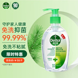 滴露Dettol免洗洗手液经典松木200ml 免洗手消毒液凝胶有效抑菌99.99%