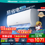 海信（Hisense）空调 大1匹/大1.5匹 易省电E290 AI省电 速冷热 仿真自然风 新一级 换新补贴 空调挂机卧室壁挂式 大1.5匹 一级能效 【补贴30%】易省电151