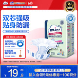 包大人（Dr.P）基础型成人纸尿裤L10片（腰围：80cm-130cm）老年人产妇尿不湿