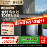 史密斯（A.O.SMITH）佳尼特蓝鲸净水器家用厨下式直饮净水机净饮机6年RO膜 3升/分钟 1200G CR3000AE1 国家补贴