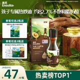 英氏牛油果油125ml辅食用油热炒烹饪营养送宝宝婴幼儿辅食分阶手册