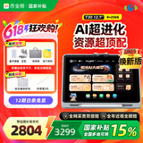 作业帮AI学习机T30【国家补贴15%】学练机平板电脑教材同步学名师大招课 护眼屏12.7''8+256G