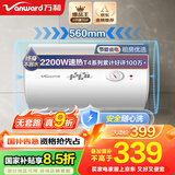 万和（Vanward）【小白云T4】40升电热水器家用储水式 2200W速热节能出租屋小型专利防电墙保护国家补贴15%