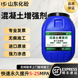 HT混凝土增强剂提升硬度强度降低碳化强渗透高效增强快速提高回弹值 50kg进口加强型提高10-15兆帕