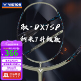 VICTOR威克多羽毛球拍单拍小隼猎鹰TK-HAWK碳纤维训练进阶级进攻型轻量 4U驭纳米7SP琥珀金DX-7SP穿线