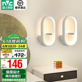 雷士（NVC）LED现代创意简约卧室床头壁灯 温馨书房壁灯 过道走廊壁灯 白狐 13瓦LED 暖黄【两只装】