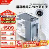 北鼎（Buydeem）台式饮水机办公室桌面即热式饮水机速热饮水机泡茶机智能饮水机一体机3L S906尼加拉蓝（电子屏）