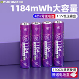 德力普（Delipow）充电电池 5号7号锂电池1.5V恒压快充3404mWh大容量五号七号充电套装适用智能门锁/话筒/游戏手柄等 4节7号1184mWh锂电池