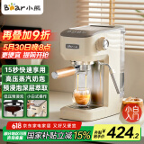 小熊（Bear）咖啡机 半自动咖啡机 家用小型意式浓缩15Bar泵压式 手动打奶泡 KFJ-N12V1