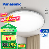 松下（Panasonic）吸顶灯卧室书房24瓦圆形卧室灯银色饰带简约led吸顶灯HHXC2625L