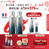 美帕（MEDSPA）维生素B5修护喷雾150ml*2补水保湿舒缓敏感爽肤水护肤礼物送女友