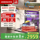 老板（Robam）B66D理想型17+1套三层嵌入式洗碗机大容量独立热风烘干紫外消毒家用0菌洗碗机免费橱改        