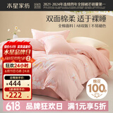 水星家纺四件套床上用品 100%纯棉 全棉印花套件 ins花卉风 被套床单枕套 繁花琪谙(纯棉-透气舒爽） 1.8米床 床单款 （被套220*240cm）